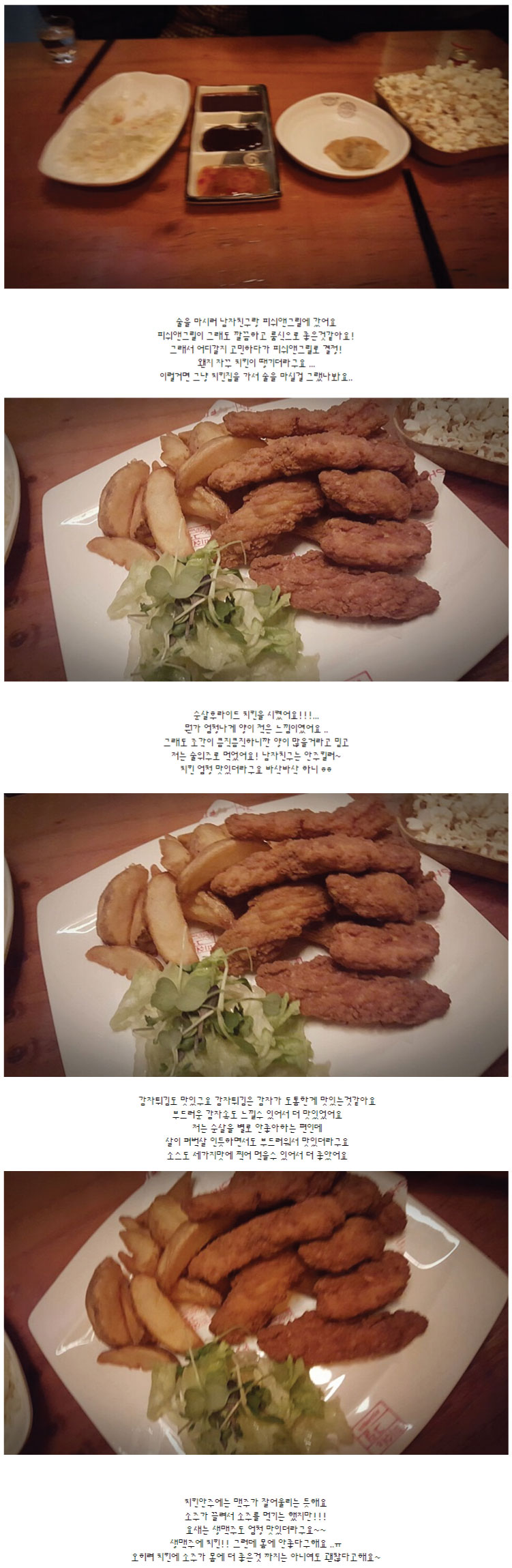 치킨안주_2016.01.07.jpg