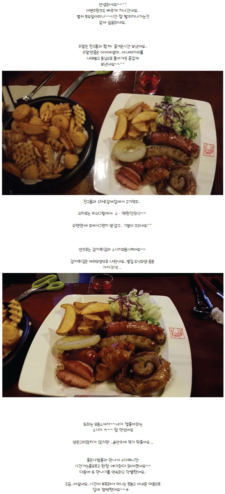 별난포테이토_2016.01.16.jpg