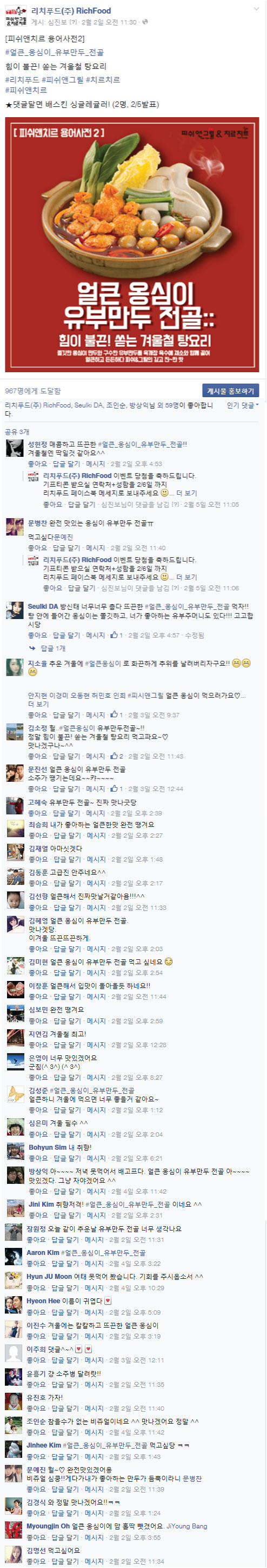 2016.02.02.jpg