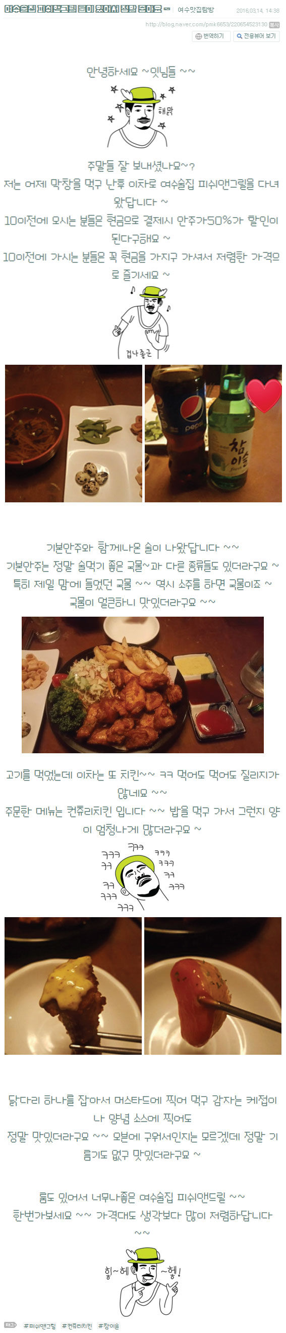 여수맛집_2016.03.14.jpg