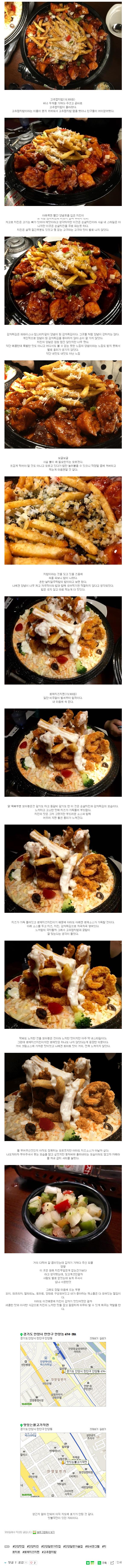 안양 피쉬앤그릴&치르치르_2016.07.04_2.JPG