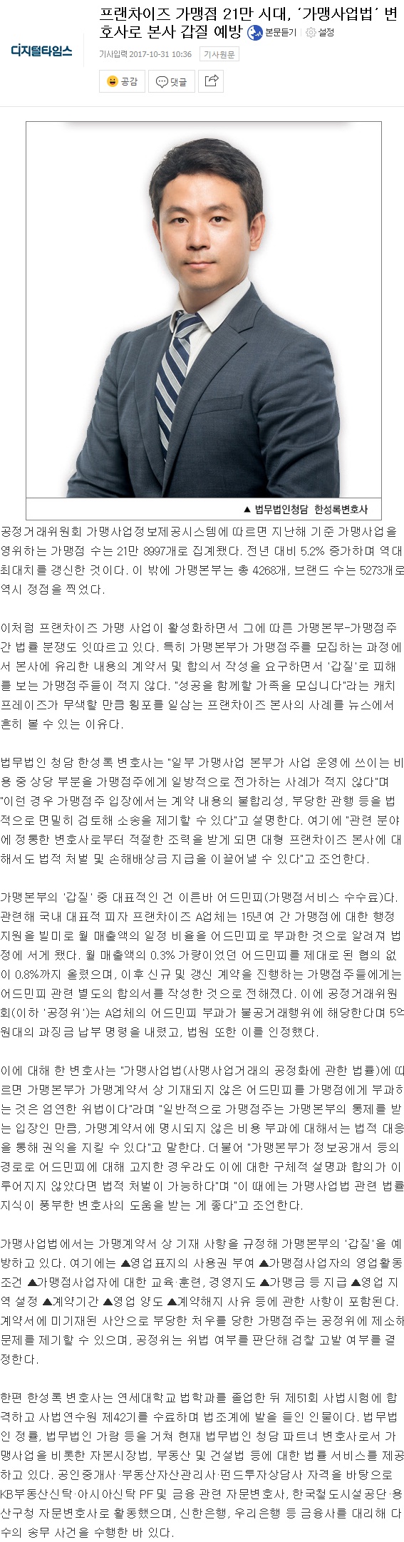 17.10.31 기사 스샷-1.jpg