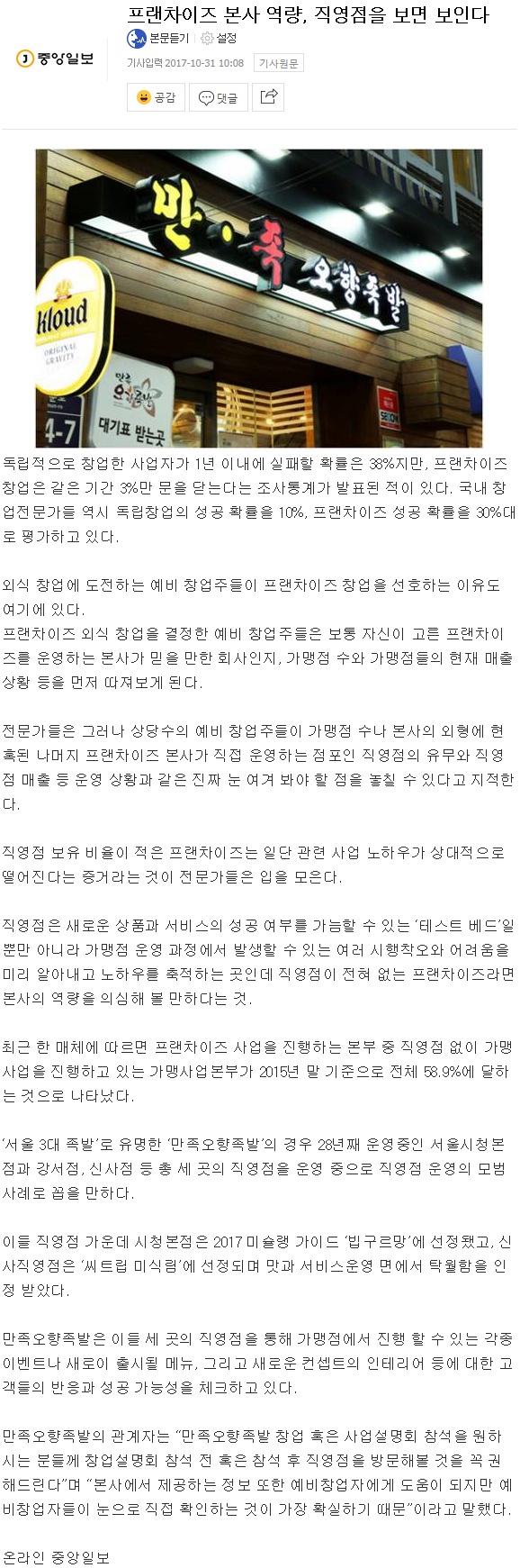 17.10.31 기사 스샷-2.jpg