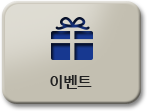 이벤트